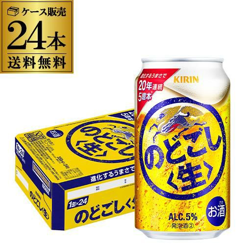 キリン 本麒麟 氷点下貯蔵仕立て 350ml 24本 1ケース 24缶 期間限定 新
