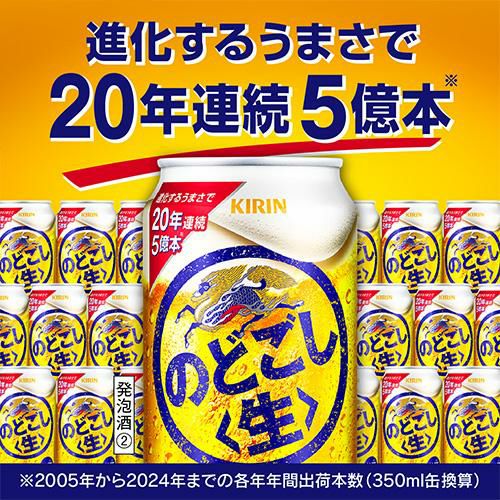 キリン のどごし 生 500ml×24缶 AIB | リカマン オンライン