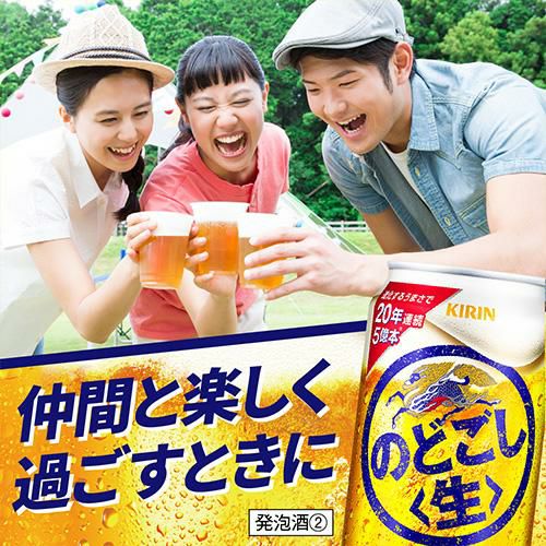 キリン のどごし 生 500ml×24缶 AIB | リカマン オンライン