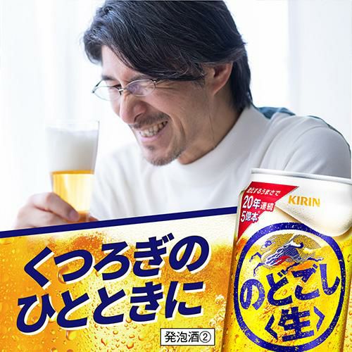 送料無料 キリン のどごし生 500ml×48本(24本×2ケース) のどごし 生