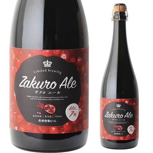 NRB ザクロエール 750ml 7度 長濱浪漫ビール クラフトビール 長浜 滋賀