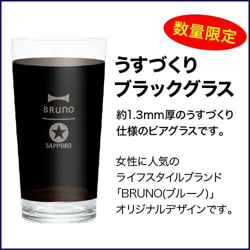景品付き サッポロ 黒ラベル 2種 350ml×10本入 (各種5本) 2セット 計20