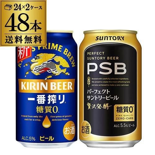 まとめ売り　お買い得　ビール　サワーなど　キリンビール　アサヒビール　サントリー お酒 ビール まとめ売り 詰め合わせ 59缶セット キリン アサヒ