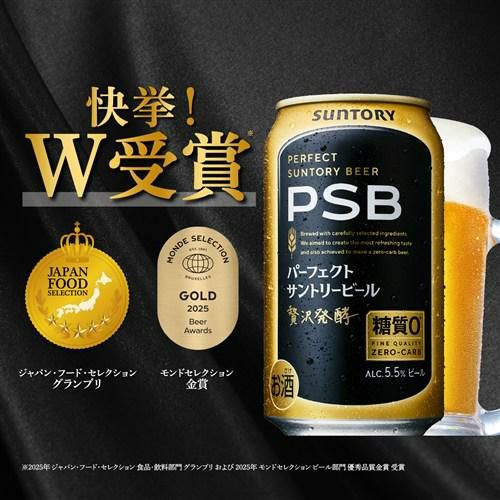 計48本 一番搾り糖質ゼロ 350ml缶×24本 パーフェクトサントリービール
