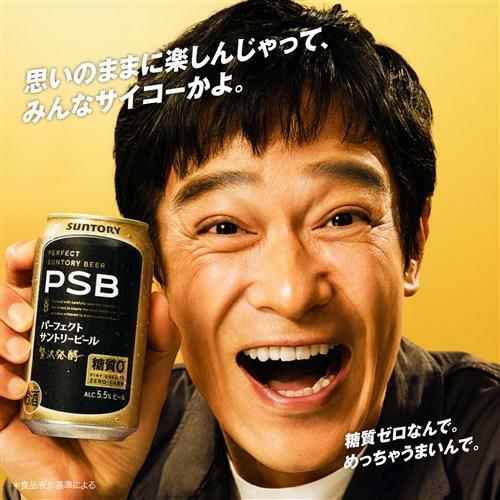 計48本 一番搾り糖質ゼロ 350ml缶×24本 パーフェクトサントリービール