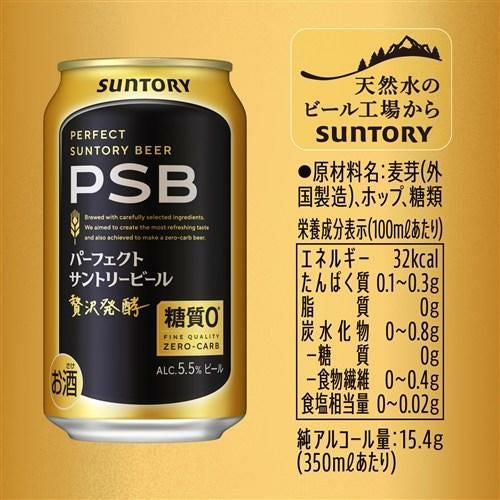 計48本 一番搾り糖質ゼロ 350ml缶×24本 パーフェクトサントリービール