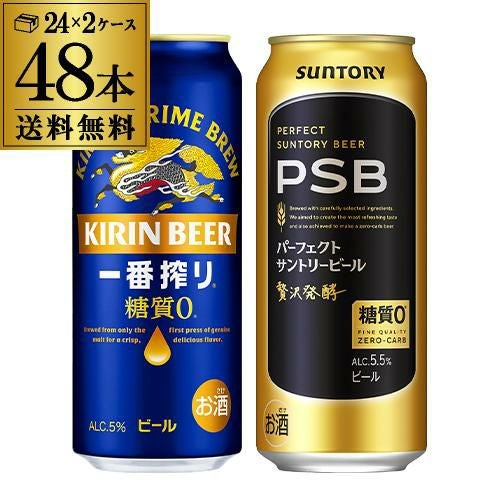 計48本 一番搾り糖質ゼロ 500ml缶×24本 パーフェクトサントリービール
