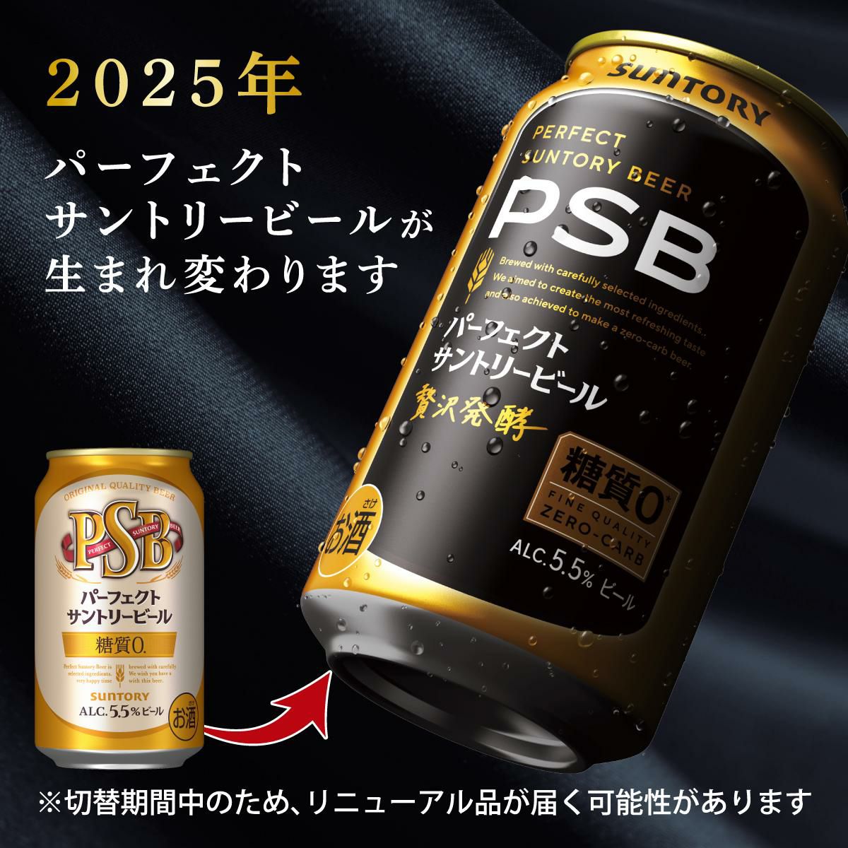 計48本 一番搾り糖質ゼロ 500ml缶×24本 パーフェクトサントリービール