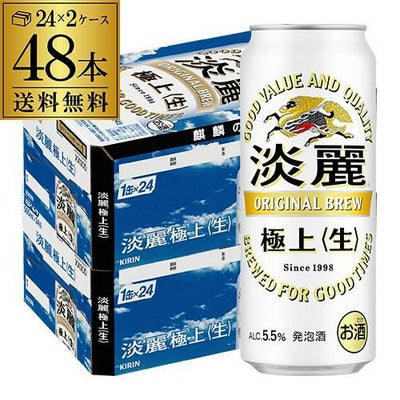 キリン 淡麗極上〈生〉500ml×24本 麒麟 発泡酒 ビールテイスト 500缶 KIRIN ビール 発泡酒 まとめ売り 43本 350ml 500ml