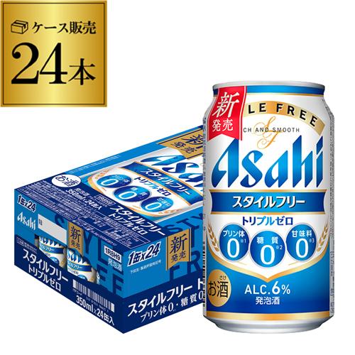 送料無料 RIZAP監修 プレミアム ノンアルコールビールテイスト飲料