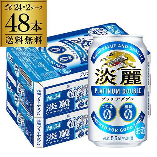 キリン 淡麗極上〈生〉500ml×24本 麒麟 発泡酒 ビールテイスト 500缶