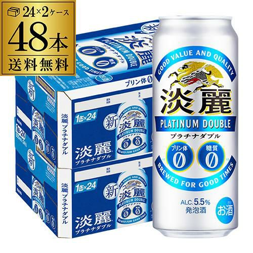 キリン 淡麗極上〈生〉500ml×24本 麒麟 発泡酒 ビールテイスト 500缶
