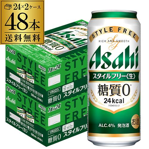 計48本 一番搾り糖質ゼロ 500ml缶×24本 パーフェクトサントリービール