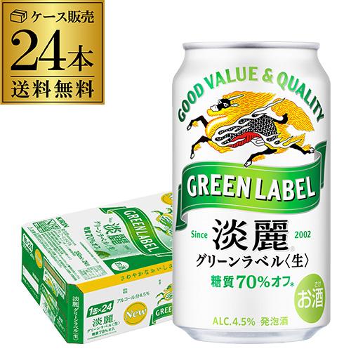 GREEN LABEL×Mrs. GREEN APPLEコラボロゴ入りグラス 4個付きキリン