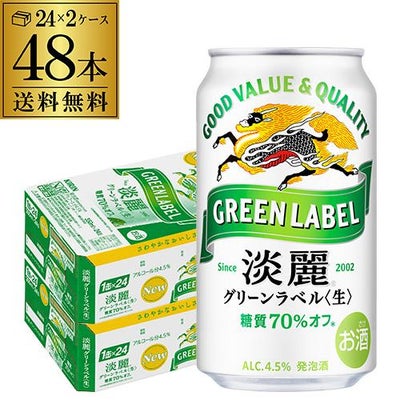 キリン のどごし生 350ml×96本(24本×4ケース) 送料無料 のどごし 新 