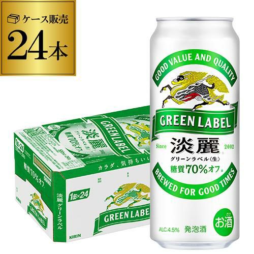 本麒麟 淡麗グリーンラベル プラチナダブル 96本まとめ売り キリン 淡麗 生 グリーンラベル 糖質70％オフ 500ml×24本 麒麟 発泡酒