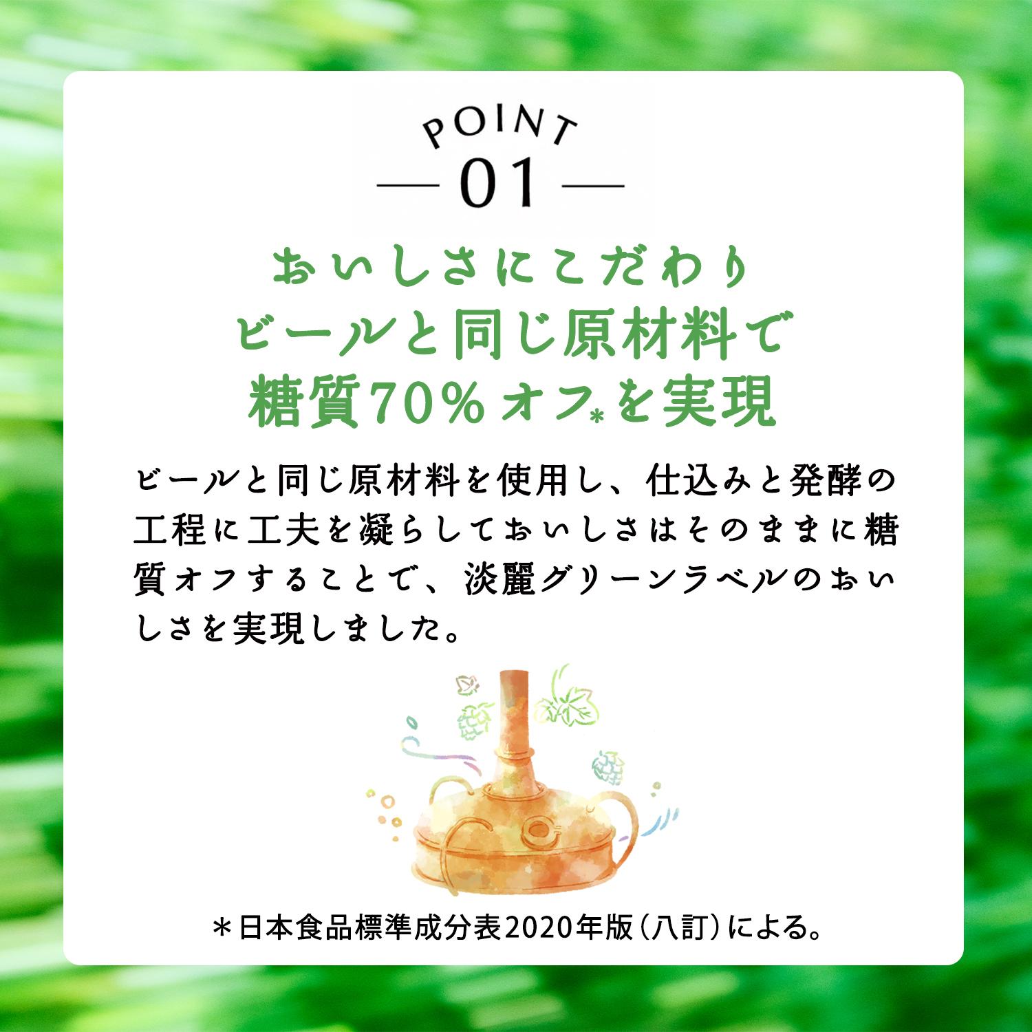 キリン 淡麗 生 グリーンラベル 糖質70％オフ 500ml×24本 麒麟 発泡酒