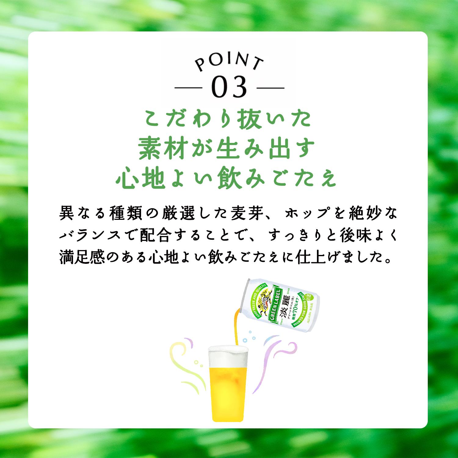 キリン 淡麗 生 グリーンラベル 糖質70％オフ 500ml×24本 麒麟 発泡酒