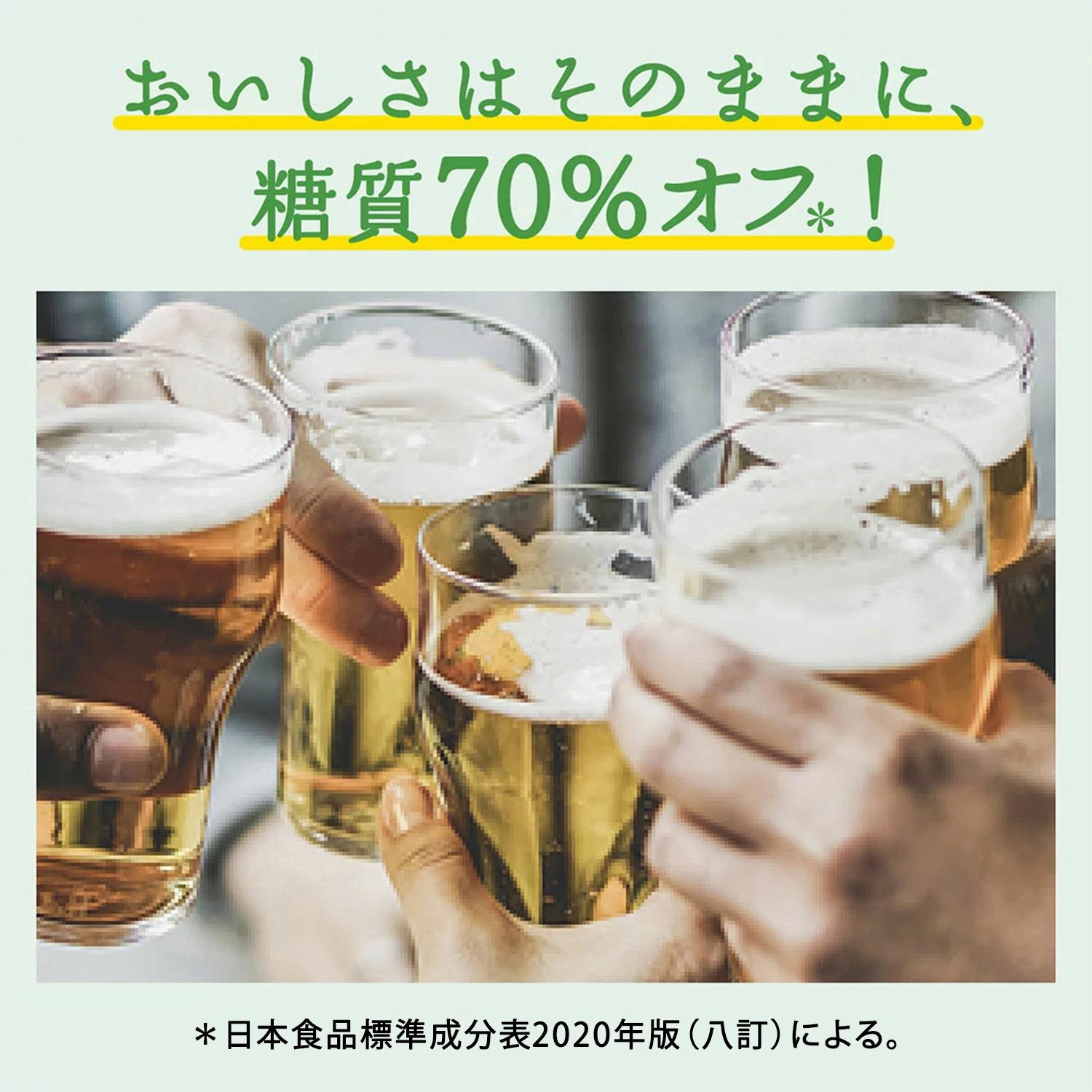 キリン 淡麗 生 グリーンラベル 糖質70％オフ 500ml×24本 麒麟 発泡酒