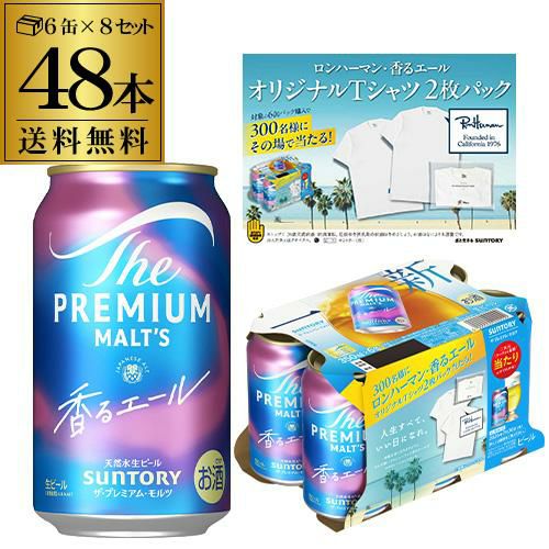 サントリー プレミアムモルツ ホワイトエール 350ml 24本 プレモル
