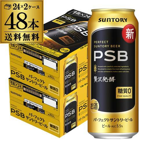 計48本 一番搾り糖質ゼロ 500ml缶×24本 パーフェクトサントリービール
