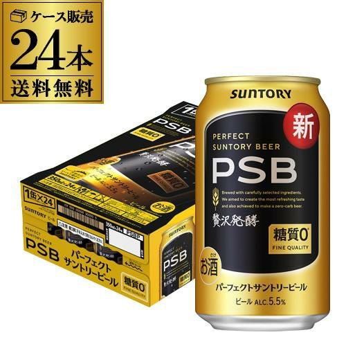 計48本 一番搾り糖質ゼロ 500ml缶×24本 パーフェクトサントリービール