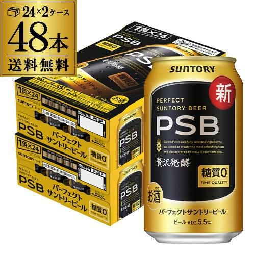 計48本 一番搾り糖質ゼロ 500ml缶×24本 パーフェクトサントリービール