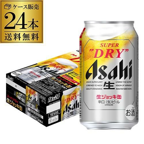 値下げ！早い者勝ち！ソファと生ジョッキ缶付き！ アサヒスーパードライ 生ジョッキ缶』が460,000名様に当たる！コンビニ