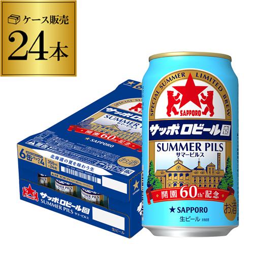アサヒ スーパードライ 冷涼辛口 350ml×24本1ケース 送料無料数量限定