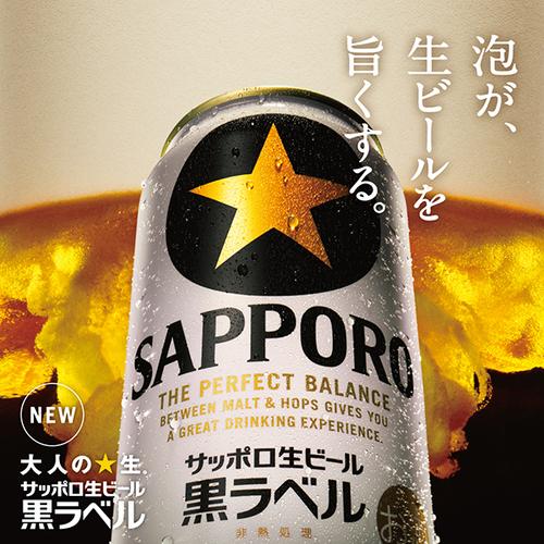 送料無料 サッポロ 生ビール 黒ラベル500ml缶×48本 2ケース販売(24本×2