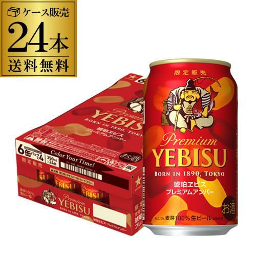 ビール まとめ売り エビス エーデルピルス サクラビール PSB 限定 数量限定 サッポロ エーデルピルス 350ml×48本 (24本×2ケース) 送料
