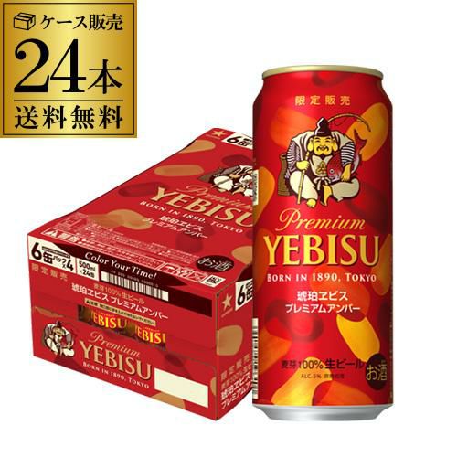 サッポロ サクラビール 350ml缶×24本 送料無料 1ケース 24缶 ビール