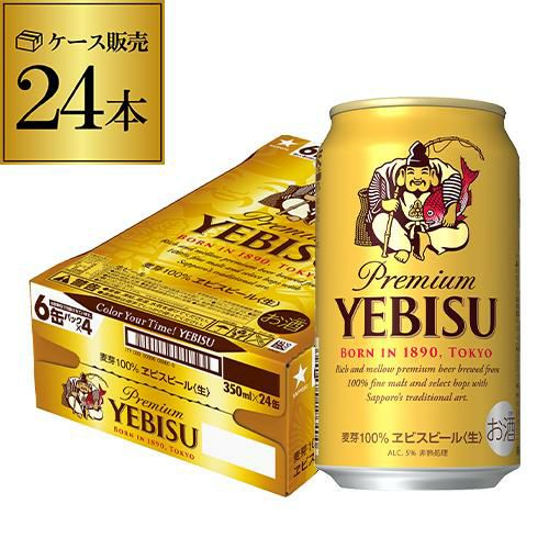 ビール 送料無料 サッポロ エビスビール 350ml缶×48本 2ケース(48缶