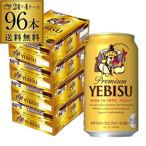 サッポロ サクラビール 350ml缶×24本 送料無料 1ケース 24缶 ビール