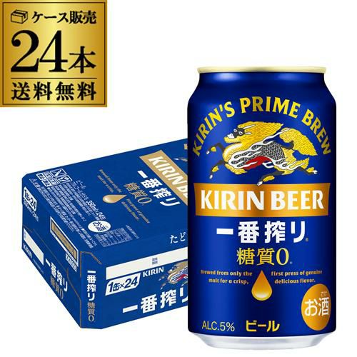 60本 缶ビール まとめ売り キリン 一番搾り キリン 一番搾り 糖質ゼロ 350ml缶×24本 送料無料 ビール 国産 キリン