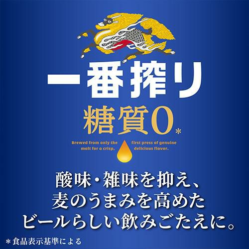 キリン 一番搾り 糖質ゼロ350ml缶×48本1本あたり178円(税別)！【2