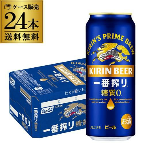 キリン 一番搾り 糖質ゼロ350ml缶×48本1本あたり178円(税別)！【2