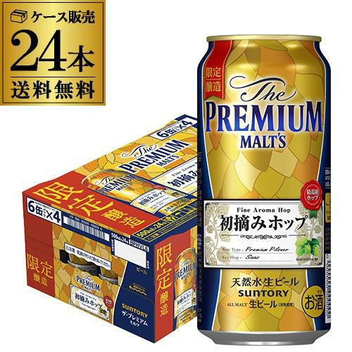 サントリー プレミアムモルツ そよ風エール 500ml缶×24本 送料無料 1