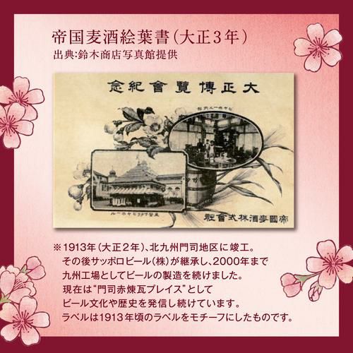 サッポロ サクラビール 350ml缶×24本 送料無料 1ケース 24缶 ビール