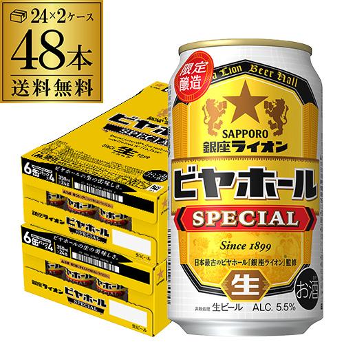 サッポロ サクラビール 350ml缶×24本 送料無料 1ケース 24缶 ビール