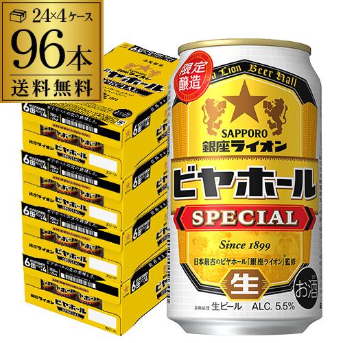 サッポロ サクラビール 350ml缶×24本 送料無料 1ケース 24缶 ビール