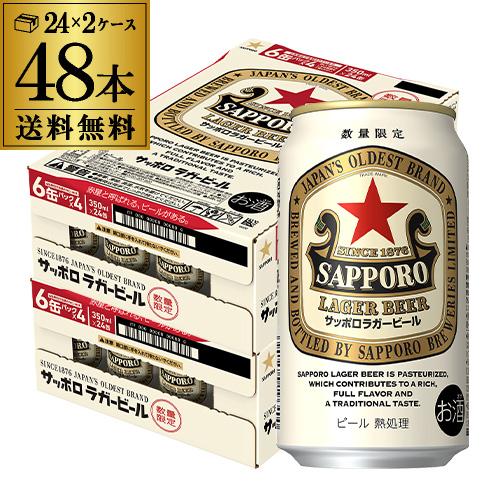 サッポロ サクラビール 350ml缶×24本 送料無料 1ケース 24缶 ビール