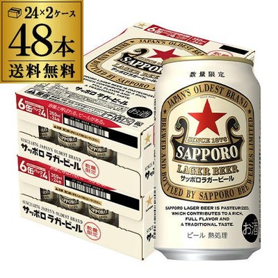 サントリー 生 ビール 350ml×48本 送料無料 2ケース(48缶) ビール 【未開封】サントリー 生ビール 350ml × 48缶