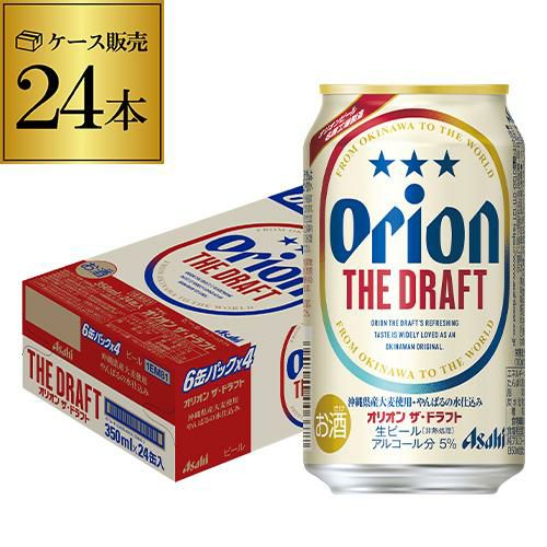 アサヒ オリオンドラフトビール 350ml オリオン ビール 缶ビール 沖縄