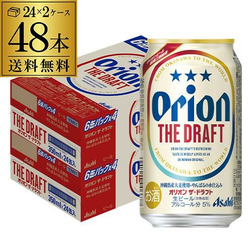 アサヒ オリオンドラフトビール 350ml缶×48缶ケース オリオンビール