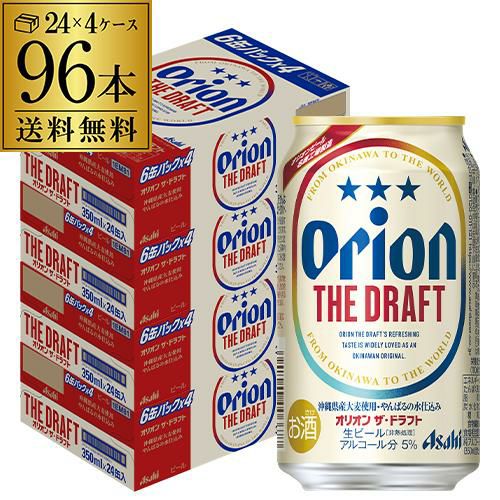 アサヒ オリオンドラフトビール 350ml缶×48缶ケース オリオンビール