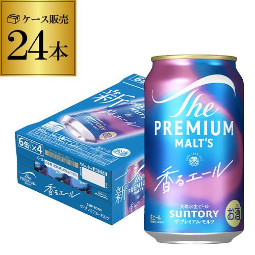 EC市場最安値に挑戦！ サントリー ザ プレミアムモルツ 香るエール