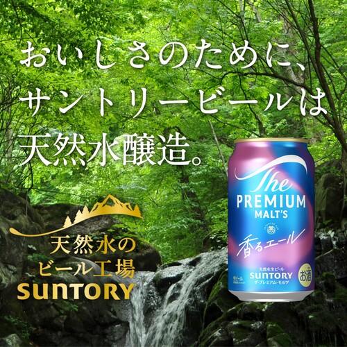 EC市場最安値に挑戦！ サントリー ザ プレミアムモルツ 香るエール