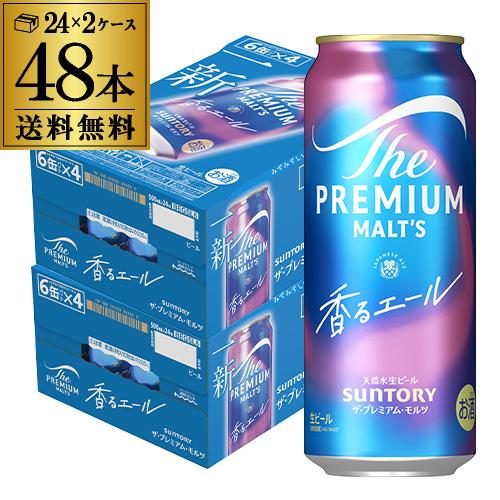 サントリービール ｜ リカマン公式通販