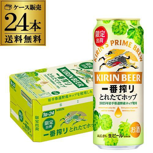 キリン 一番搾り ホワイトビール 500ml×48本 (24本×2ケース) 麒麟